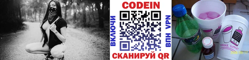 Кодеиновый сироп Lean напиток Lean (лин) закладки Чишмы