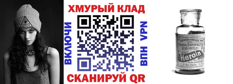 ГЕРОИН Heroin Чишмы