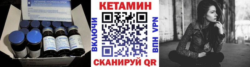 КЕТАМИН VHQ  Чишмы 