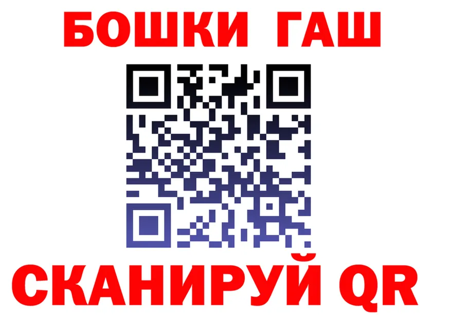 ГАШ Ice-O-Lator зеркало это кракен Чишмы
