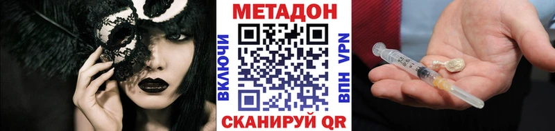 Метадон мёд  Чишмы 